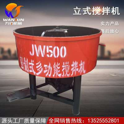 平口式混凝土搅拌机 水泥石子搅拌混合机器 强制式圆筒砂浆拌料机