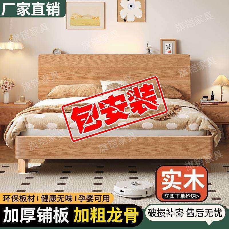 橡木木床全实现代.简约双人床家用.主卧单人床.暖巢