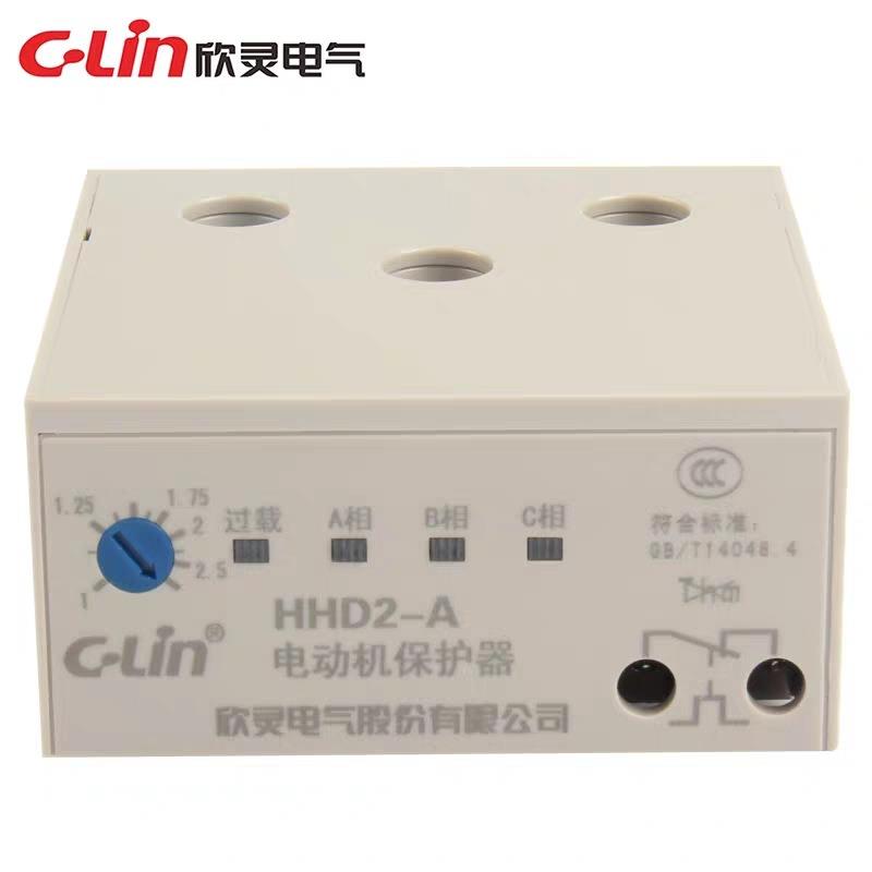 欣灵电动机保护器HHD2-A 1-2.5A过载断相保护 无需工作电源保护器