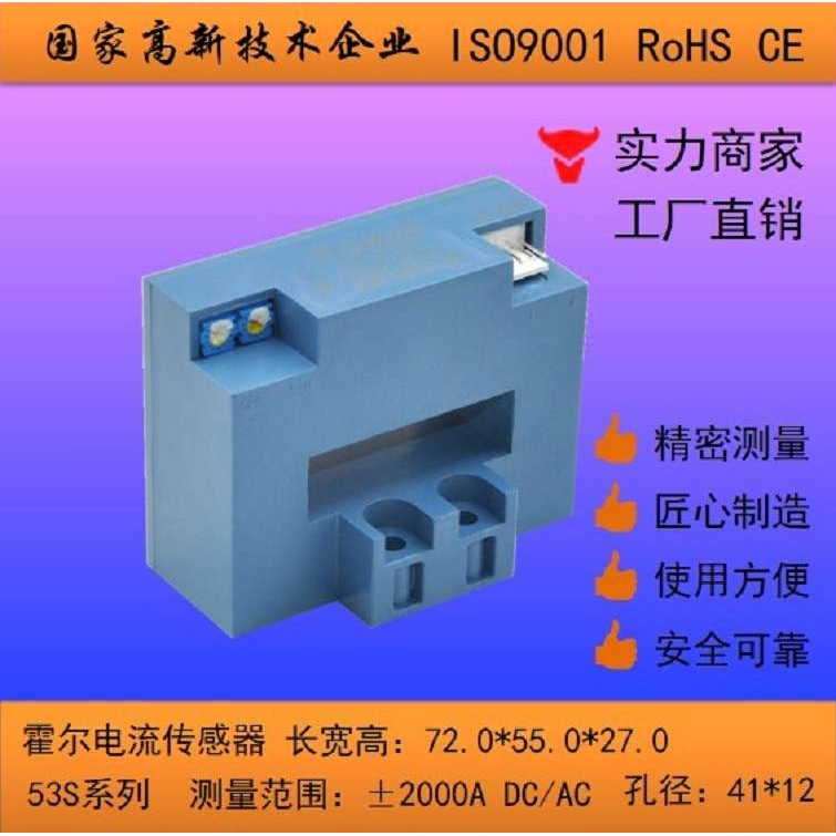厂家供应 霍尔电流传感器 电流变送器 直流电流传感器 HOVD-53S5*