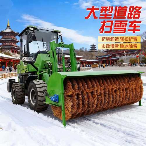 车载式除雪滚刷装载机加装自带动力液压推雪铲道路环卫清雪扫雪滚
