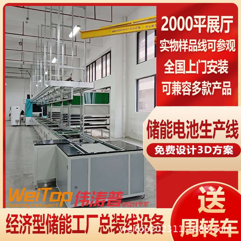 非标自动化组装装配流水线储能电池pcak生产线流水线设计案例厂家