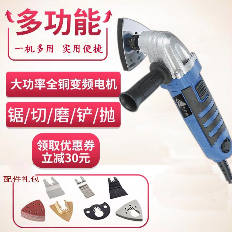 多功能修边机打磨机万用开孔切割木工宝电动工具开槽神器