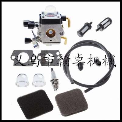 FS75 FS80 FS80R FS85化油器 空滤器燃油滤纸垫 油杯油管C1q-S97