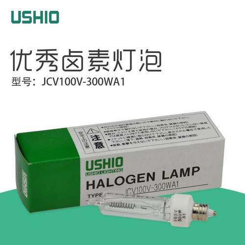 USHIO光学仪器灯泡JCV 100V300WA1螺口灯优秀 JCV100V300A1卤素灯