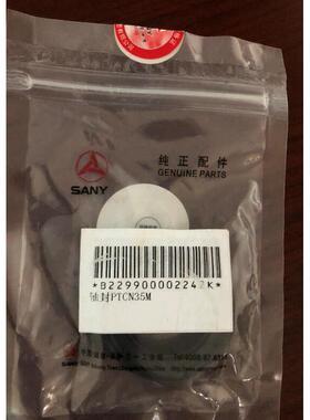 三一 轴封 PTCN35M B229900002242(229900002242k)