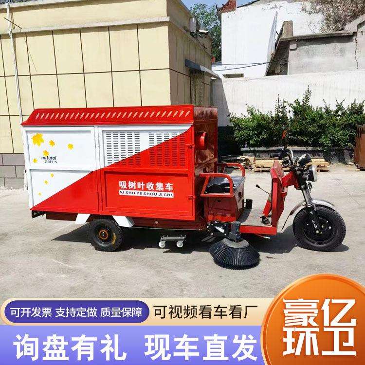树叶收集神器 小区公园树叶打扫扫吸一体清扫车 驾驶式落叶粉碎车