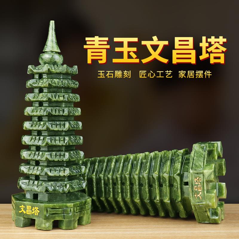 玄硕青玉文昌塔层层青玉绿玉红朱砂文峰塔书房学生书桌办公室