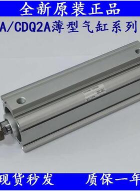 SMC气缸CQ2A/CDQ2A80/CDQ2A100-125/150/175/200/25/300/DMZ/DCMZ