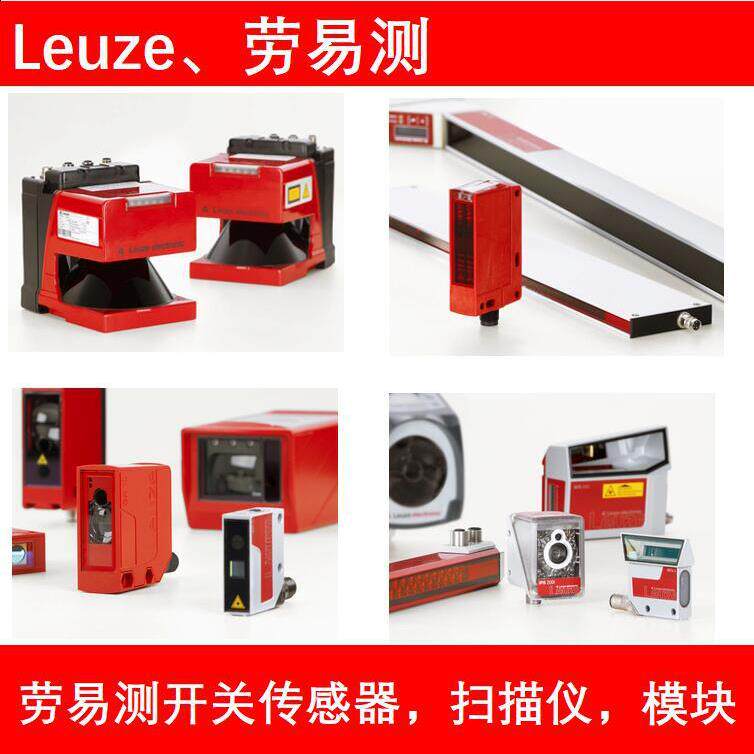 63000503leuze.劳易测ERS200-M4C1-M20-HLR急停拉线开关MSI 430-0