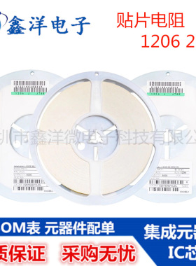 1206贴片电阻 27R 精度5%/1% (丝印:270/27R0) 27欧姆 27E