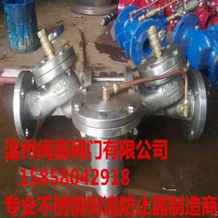 温州铸铁管道倒流防止器DF41X 温州整体防污隔断阀HS41X