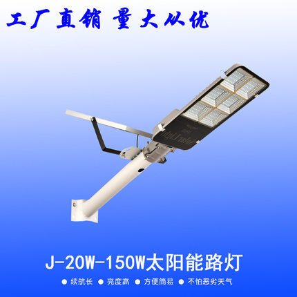 太阳能金豆路灯头户外庭院灯新农村led20W-300WIP65防水防水耐用