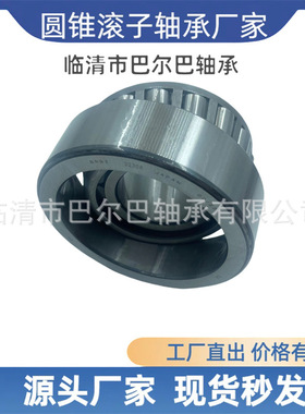 HM215249/HM215210英制圆锥滚子轴承　尺寸75.987×131.975×39