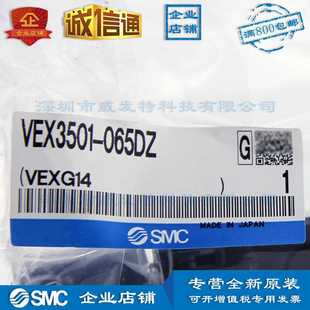 订货2周 VEX3501 全新 065DZ SMC配管型3位大流通能力阀