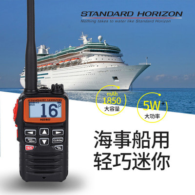 YAESU 马兰士 HX40E 海事对讲机 迷你漂浮型 IPX7防水 专业V段船