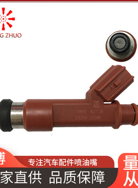 2325022090汽车喷油嘴 23250-22090/ 23209-22090