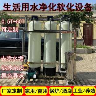 家用商用自来水地下井水过滤净水器一体化净水处理设备工业软水机