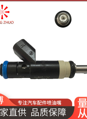 汽车喷油嘴喷油器04891577AC/04891577AC
