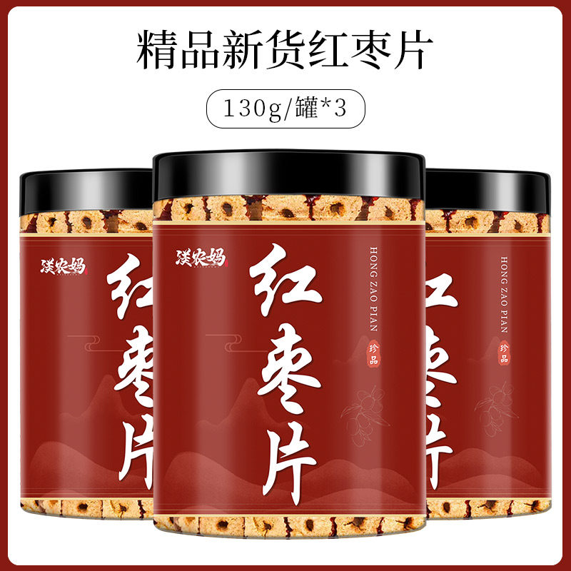 新疆红枣片去核若羌灰枣片130克干吃零食泡水