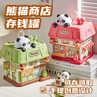 存钱罐可进可出2025新款卡通儿童男女孩高颜值可爱硬币纸币储蓄罐