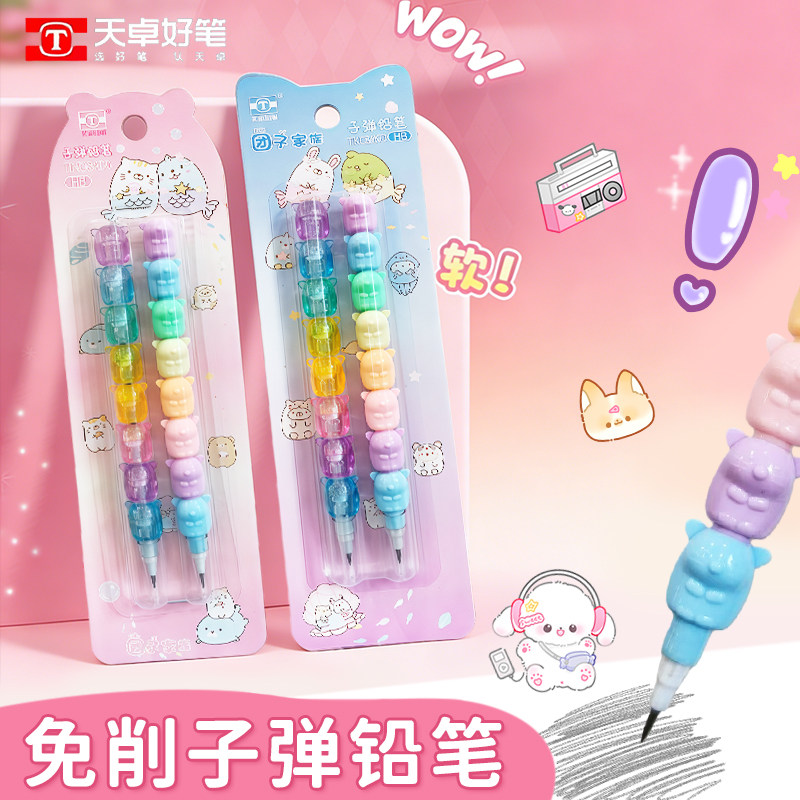 团子家族卡通可爱免削铅笔小学生不断芯HB铅笔儿童彩色便携下蛋笔铅笔可换芯不易断免削子弹铅笔创意奖品礼物