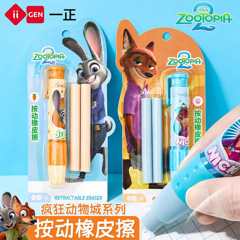 一正疯狂动物城按动橡皮擦小学生专用无毒创意卡通造型可爱橡皮朱迪尼克造型学生聚屑橡皮擦得干净趣味小礼物