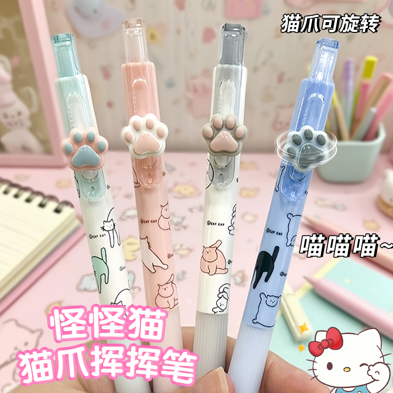 一木林怪怪猫大猫爪挥挥中性笔