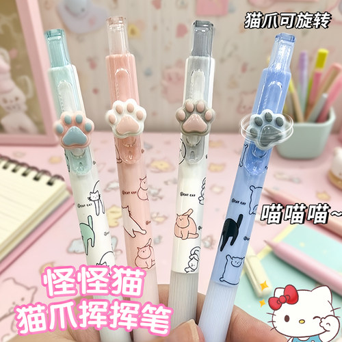 一木林怪怪猫大猫爪挥挥中性笔