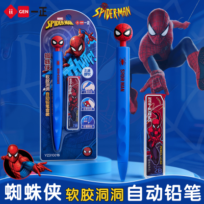 蜘蛛侠软胶正姿自动铅笔不易断芯