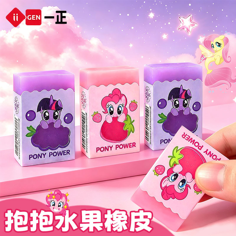 一正小马宝莉正版果冻橡皮擦图片