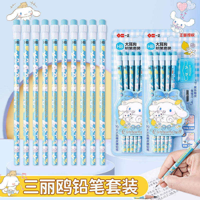 一正正版小学生可削木头铅笔