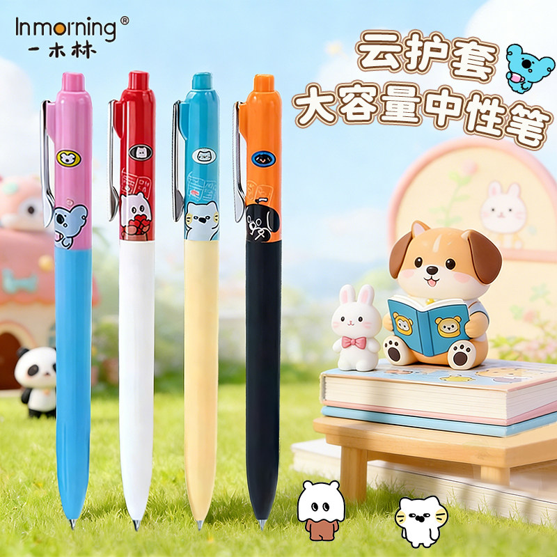 一木林云握中性笔ins按动式高颜值萌趣中性笔大容量速干刷题笔云护套学生考试用笔CS双珠0.5黑色水笔签字笔,文具电教/文化用品/商务用品,中性笔,淘宝优惠券,粉丝福利购,淘宝优惠卷
