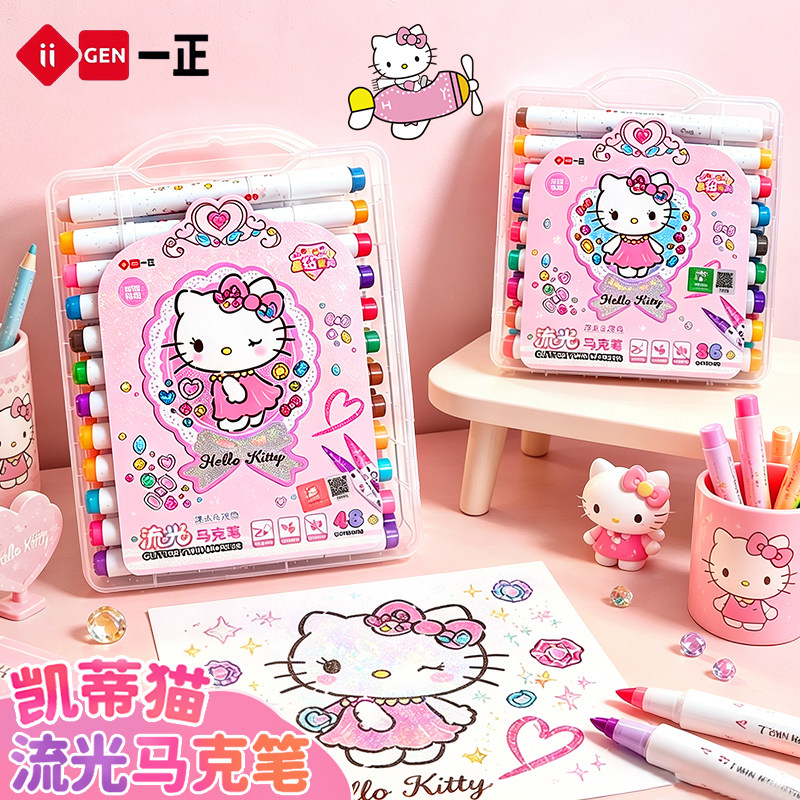 一正HelloKitty细闪软头马克笔