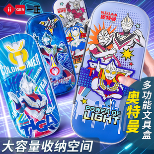 一正卡通动漫奥特曼文具盒套装EVA笔盒多功能铅笔盒笔盒大容量男孩小学生布莱德笔袋变形金刚儿童文具盒
