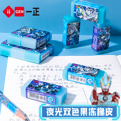 一正奥特英雄夜光双色果冻橡皮擦