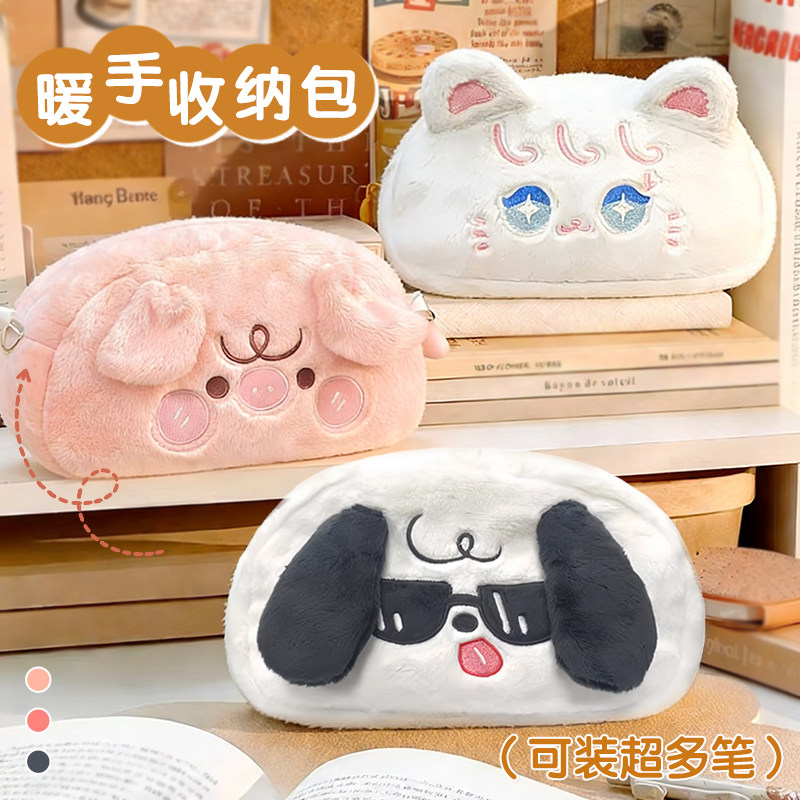 NBX新款学霸文具收纳袋笔盒毛绒笔袋斜挎包卡通可爱暖手袋便携甜美抱枕大容量化妆包暖手宝午睡枕小众收纳包,文具电教/文化用品/商务用品,笔袋,淘宝优惠券,粉丝福利购,淘宝优惠卷