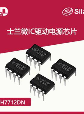 SILAN士兰微IC-SDH7712DN驱动电源芯片 LED恒流ic DOB芯片DIP7