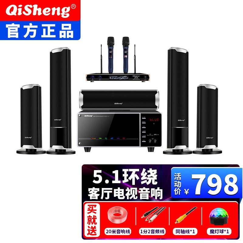奇声D-16家庭影院5.1套装家庭影院