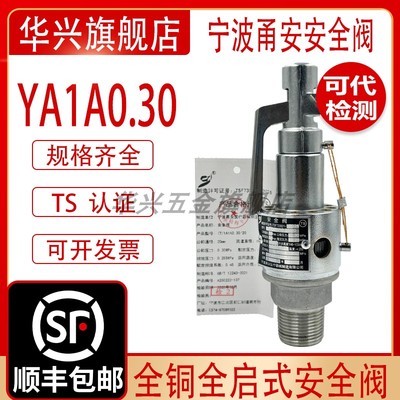 宁波甬安高压灭菌锅YA28X6T