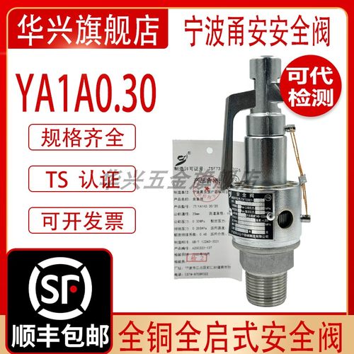 宁波甬安高压灭菌锅YA28X6T