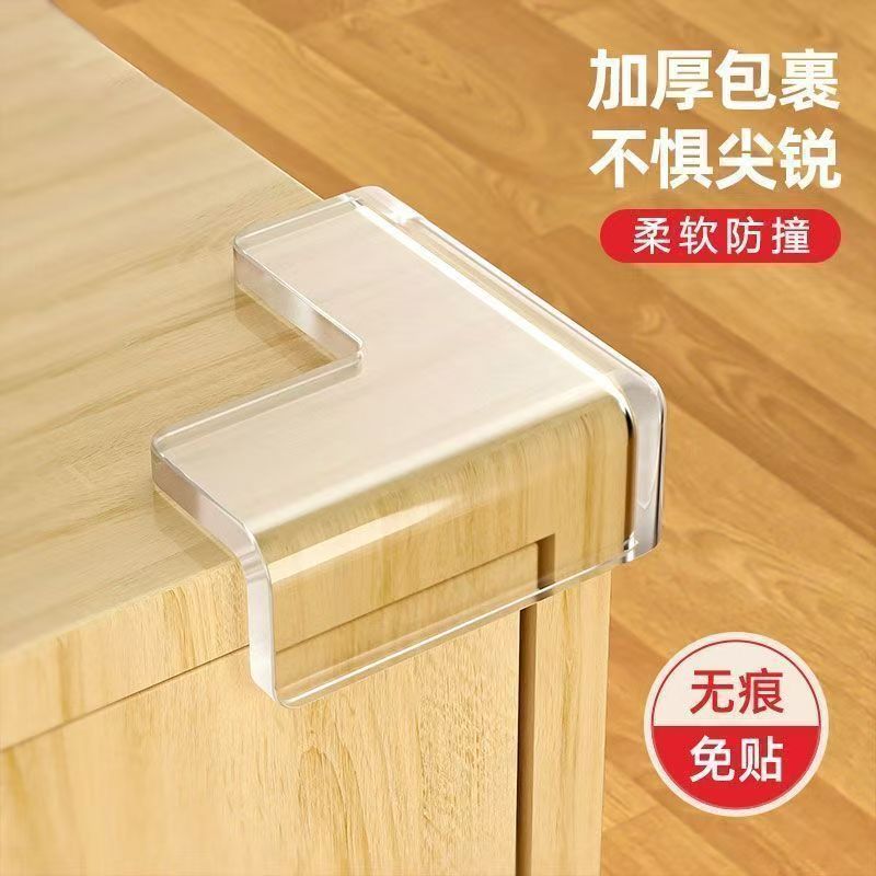 透明亚克力加厚桌角防撞保护套