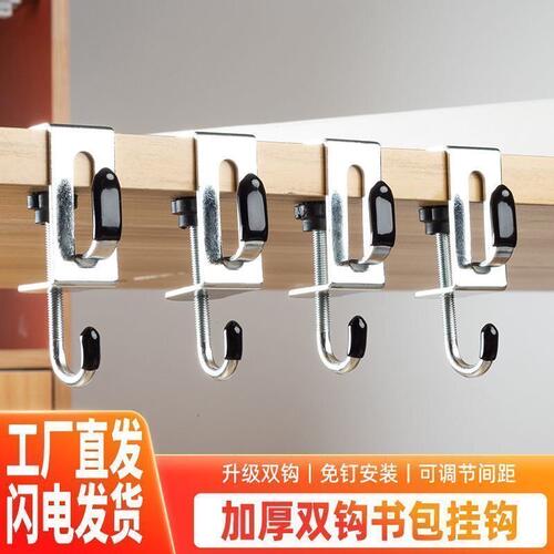 双钩课桌侧挂书包钩可调可拆