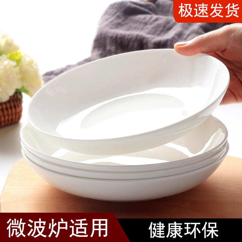 盘子盘子家用纯白骨瓷景德镇深盘餐具白色陶瓷碟子餐盘瓷盘圆盘