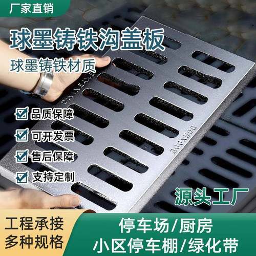 球墨铸铁排水沟盖板厨房地沟盖板雨水篦子下水道水沟格栅地下室