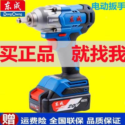 东成无刷电动扳手DCPB488E大扭力冲击汽修架子工套筒风炮锂电扳手
