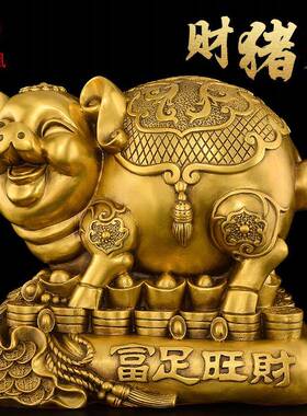 猪摆件黄铜生肖猪福字元宝财猪吉祥物客厅办公室金猪存钱罐大号