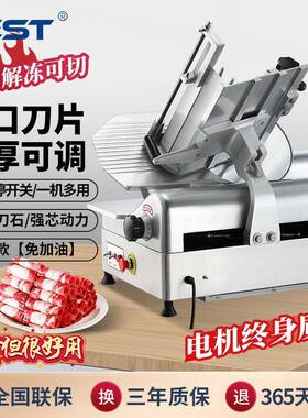 FEST切肉机商用全自动羊肉卷切片机冻肉肥牛电动切肉片机刨肉机