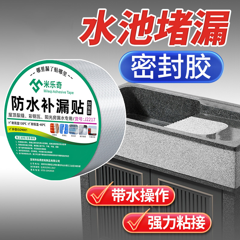 大理石水槽漏水补缝胶洗衣池防水补漏胶洗手盆裂缝玻璃鱼缸密封胶