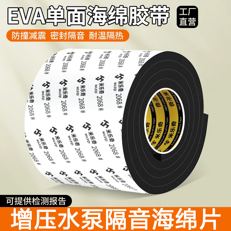 增压水泵隔音罩家用设备减震降噪神器加厚阻尼自粘消音盒自制材料